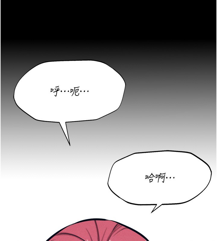 [韩国漫画] 选手村_母猪调教 剧情,OL#[241P]-52