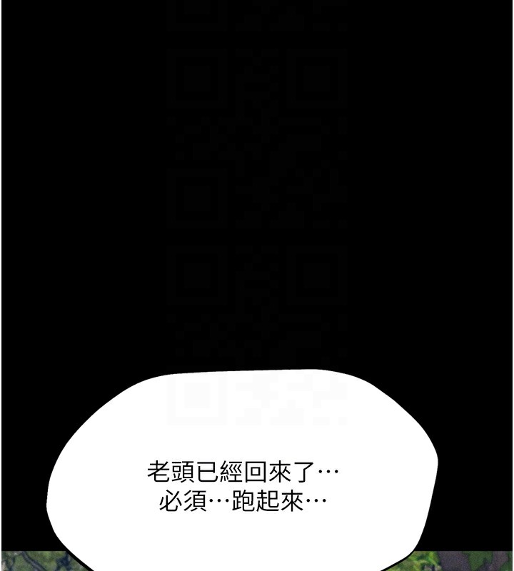 [韩国漫画] 选手村_母猪调教 剧情,OL#[241P]-85