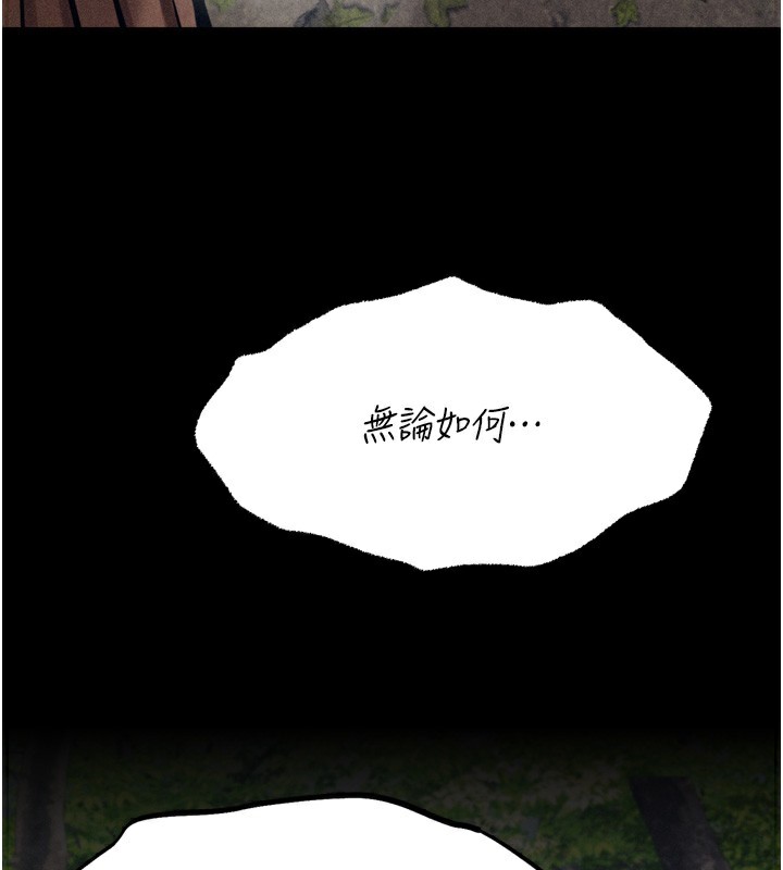 [韩国漫画] 选手村_母猪调教 剧情,OL#[241P]-89