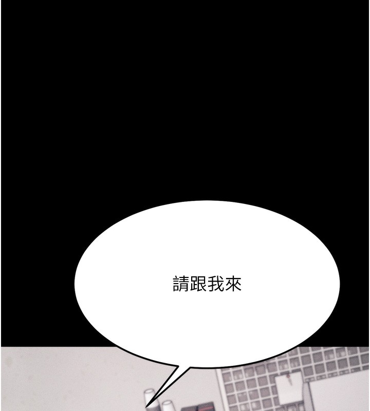[韩国漫画] 选手村_母猪调教 剧情,OL#[241P]-96