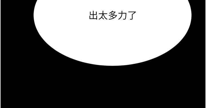 [韩国漫画] 选手村_母猪调教 剧情,OL#[237P]-139