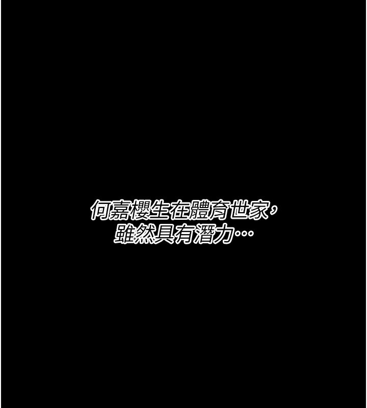 [韩国漫画] 选手村_母猪调教 剧情,OL#[237P]-140