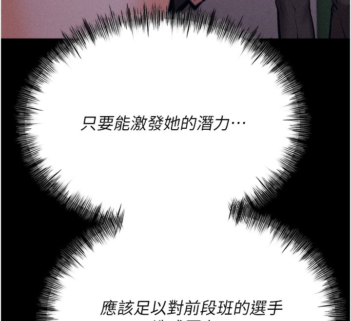 [韩国漫画] 选手村_母猪调教 剧情,OL#[237P]-151