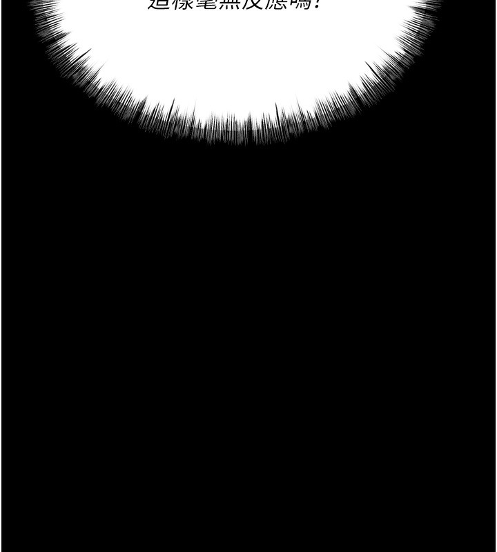 [韩国漫画] 选手村_母猪调教 剧情,OL#[237P]-164