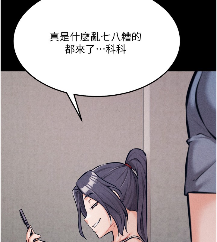[韩国漫画] 选手村_母猪调教 剧情,OL#[237P]-6