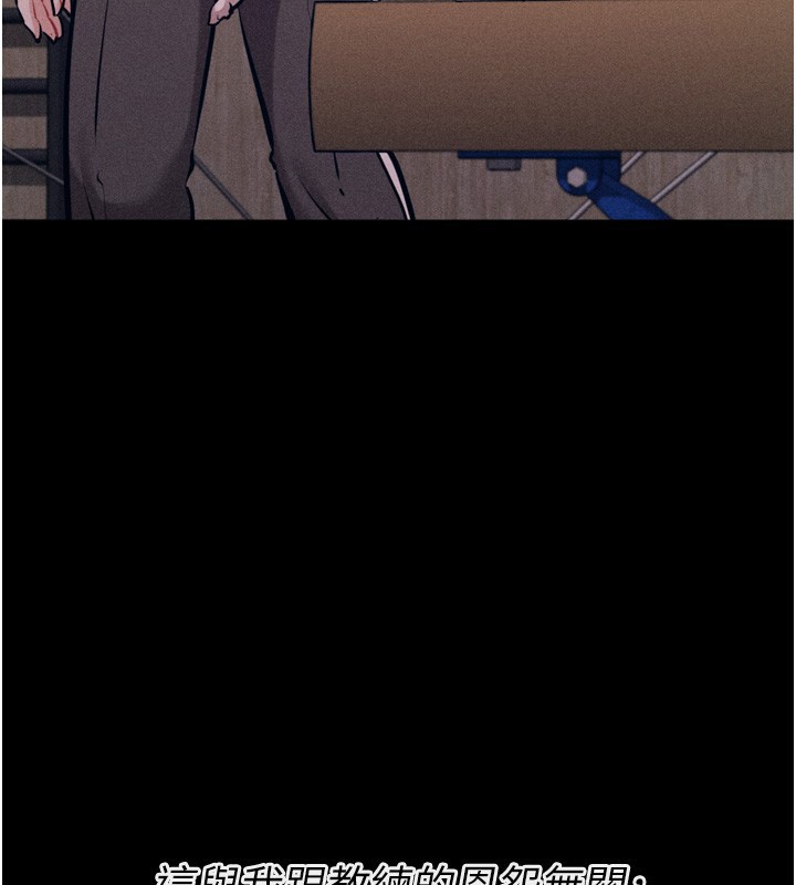 [韩国漫画] 选手村_母猪调教 剧情,OL#[214P]-102