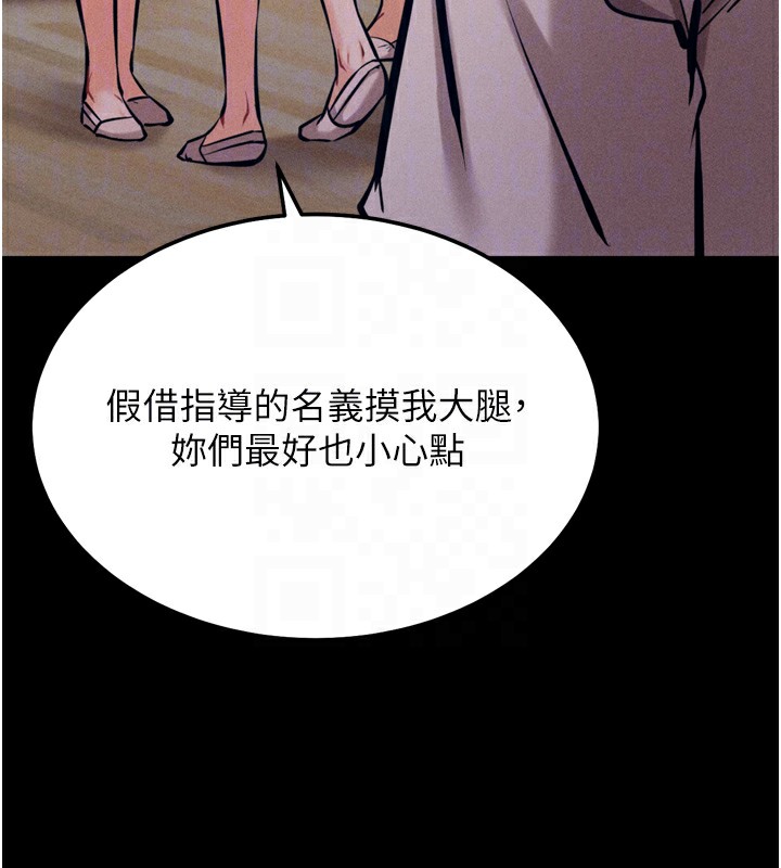 [韩国漫画] 选手村_母猪调教 剧情,OL#[214P]-115
