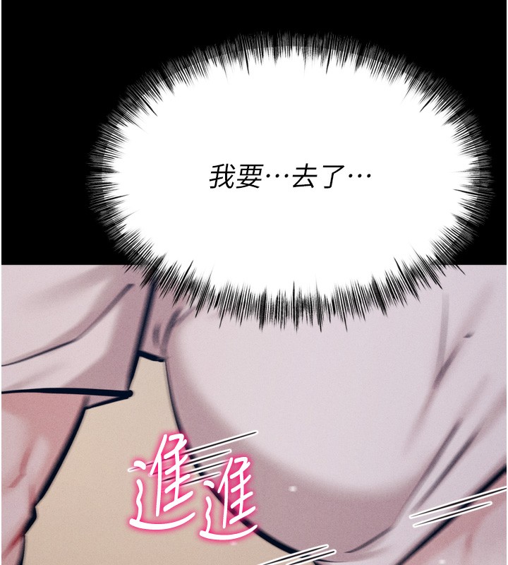 [韩国漫画] 选手村_母猪调教 剧情,OL#[214P]-168