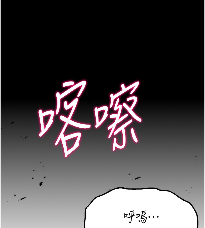 [韩国漫画] 选手村_母猪调教 剧情,OL#[214P]-208
