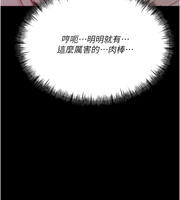 [韩国漫画] 选手村_母猪调教 剧情,OL#[214P]-56