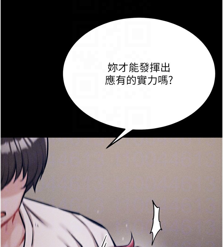 [韩国漫画] 选手村_母猪调教 剧情,OL#[214P]-84