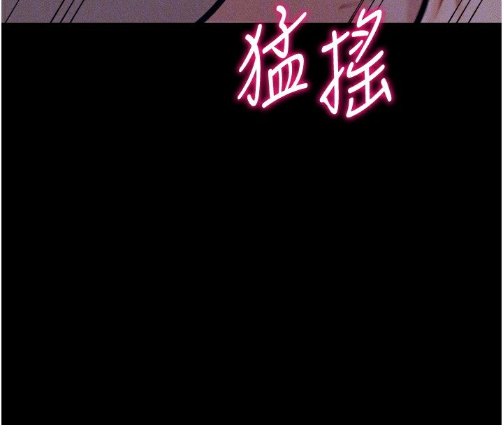 [韩国漫画] 选手村_母猪调教 剧情,OL#[214P]-93