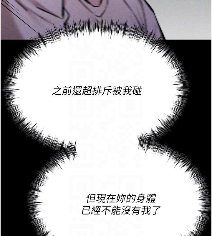 [韩国漫画] 选手村_母猪调教 剧情,OL#[214P]-98