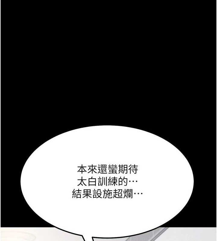 [韩国漫画] 选手村_母猪调教 剧情,OL#[222P]-75