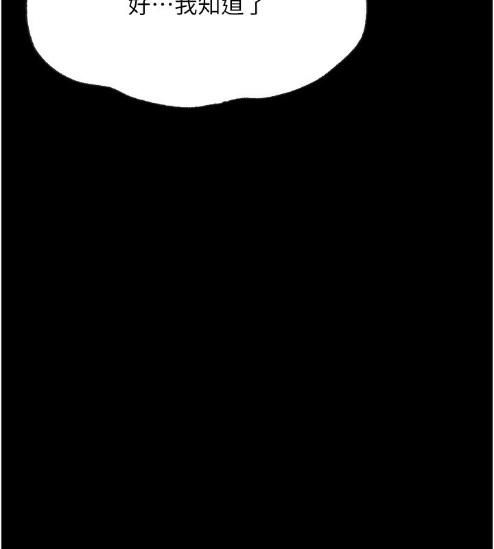 [韩国漫画] 选手村_母猪调教 剧情,OL#[260P]-104