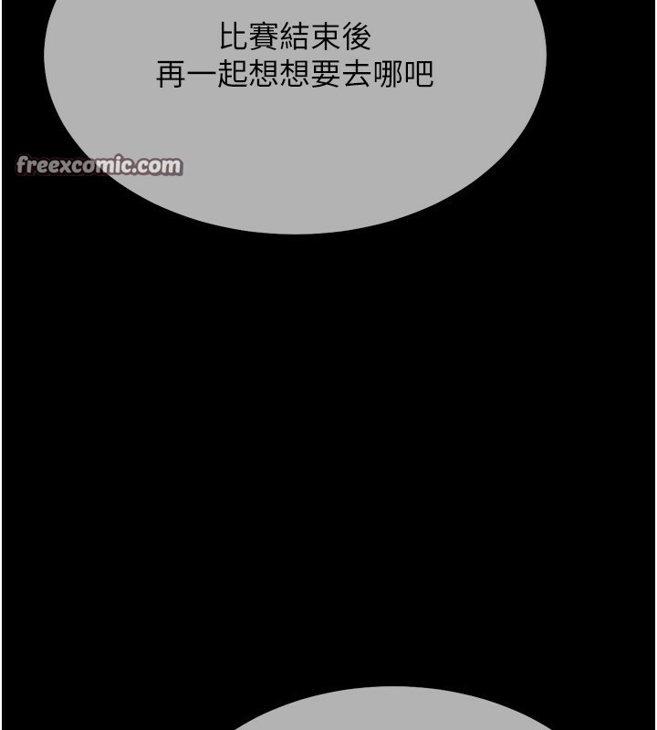 [韩国漫画] 选手村_母猪调教 剧情,OL#[260P]-239