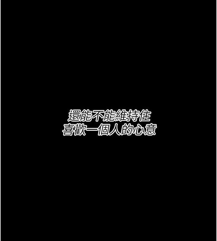 [韩国漫画] 选手村_母猪调教 剧情,OL#[196P]-116