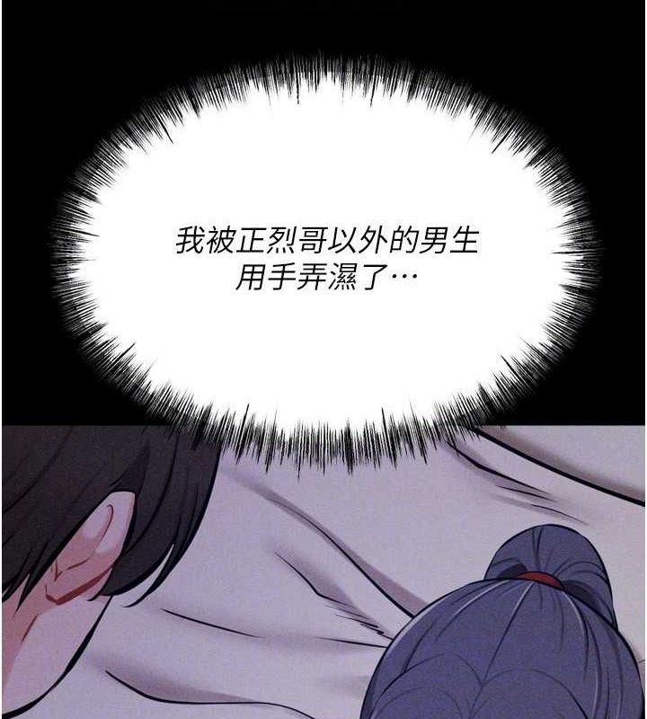 [韩国漫画] 选手村_母猪调教 剧情,OL#[196P]-148