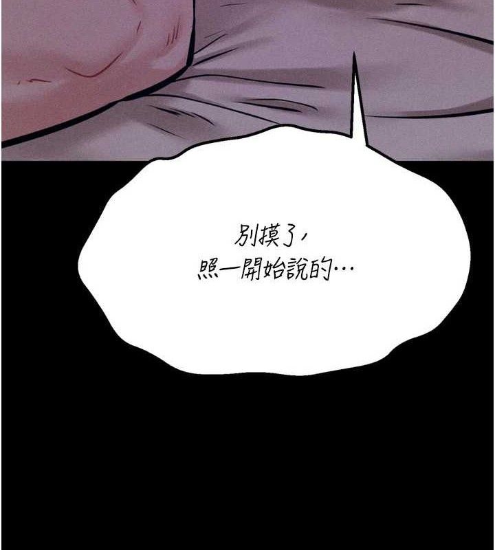 [韩国漫画] 选手村_母猪调教 剧情,OL#[196P]-156