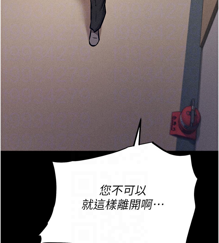 [韩国漫画] 选手村_母猪调教 剧情,OL#[264P]-105