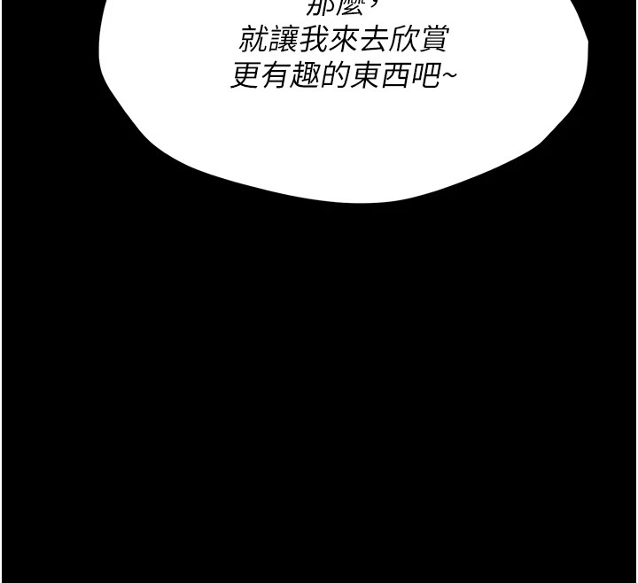 [韩国漫画] 选手村_母猪调教 剧情,OL#[264P]-125