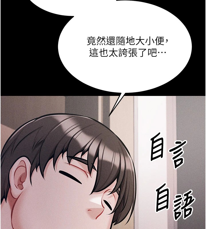 [韩国漫画] 选手村_母猪调教 剧情,OL#[264P]-142