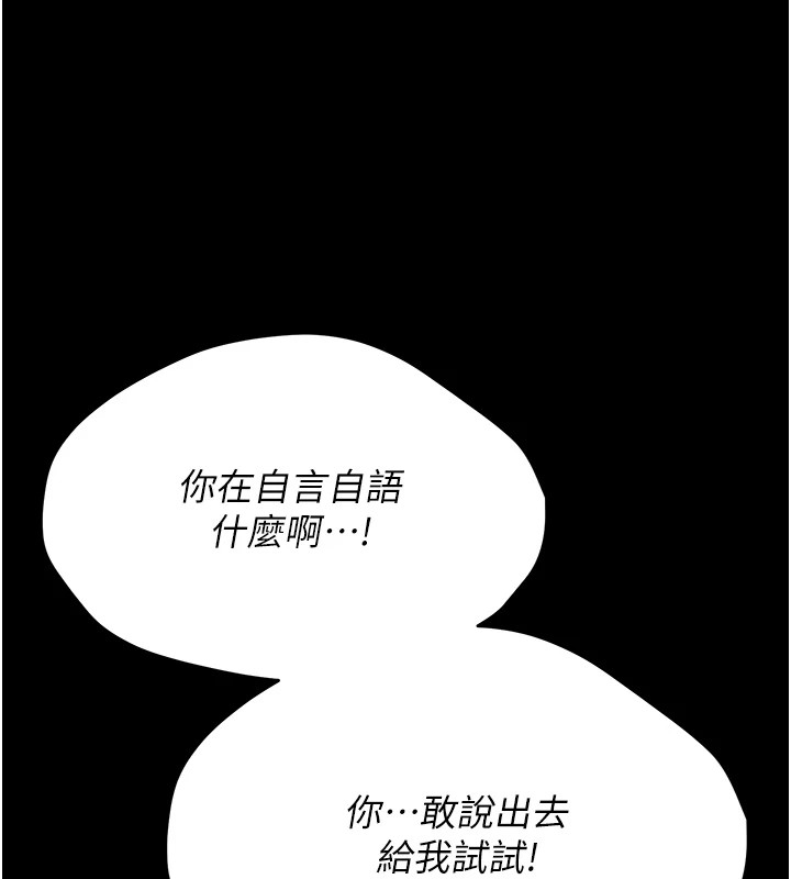 [韩国漫画] 选手村_母猪调教 剧情,OL#[264P]-144