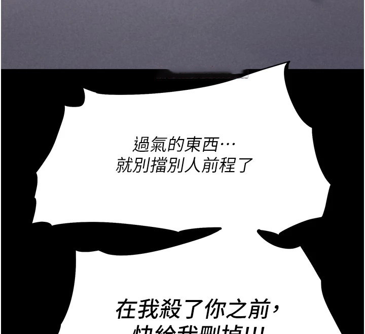 [韩国漫画] 选手村_母猪调教 剧情,OL#[264P]-155