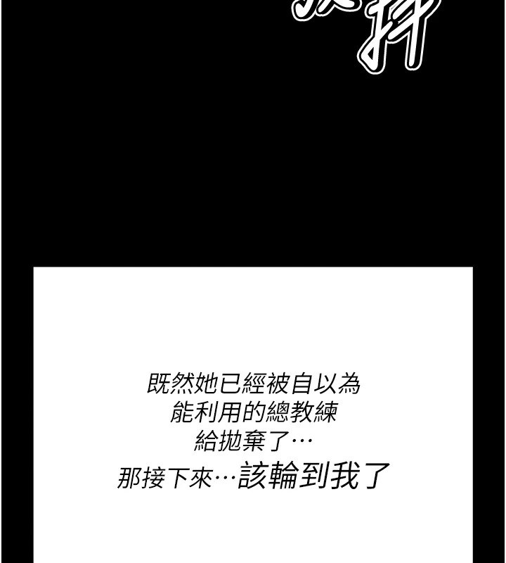 [韩国漫画] 选手村_母猪调教 剧情,OL#[264P]-262