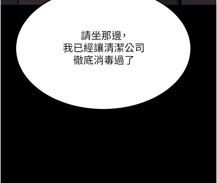 [韩国漫画] 选手村_母猪调教 剧情,OL#[264P]-47