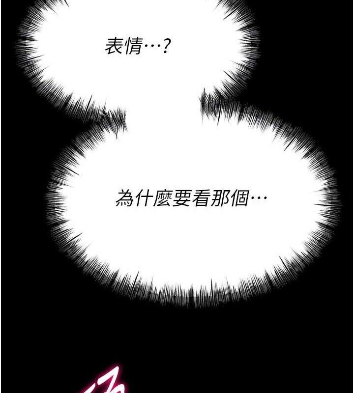 [韩国漫画] 选手村_母猪调教 剧情,OL#[207P]-103