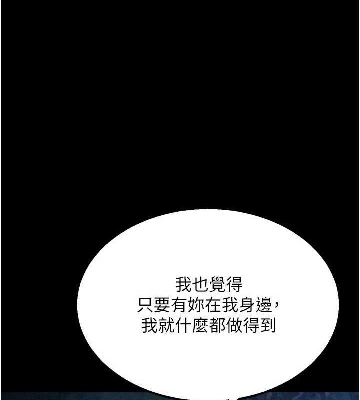 [韩国漫画] 选手村_母猪调教 剧情,OL#[207P]-133