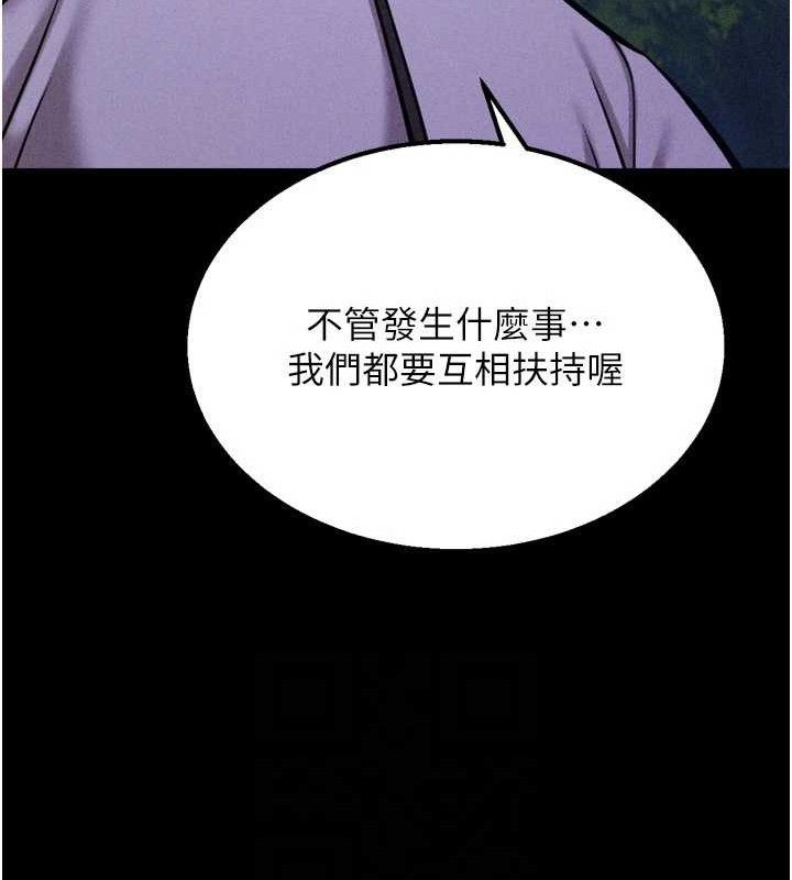 [韩国漫画] 选手村_母猪调教 剧情,OL#[207P]-135