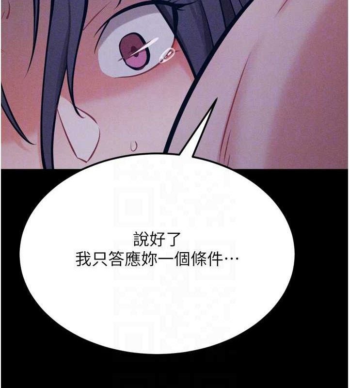 [韩国漫画] 选手村_母猪调教 剧情,OL#[207P]-147