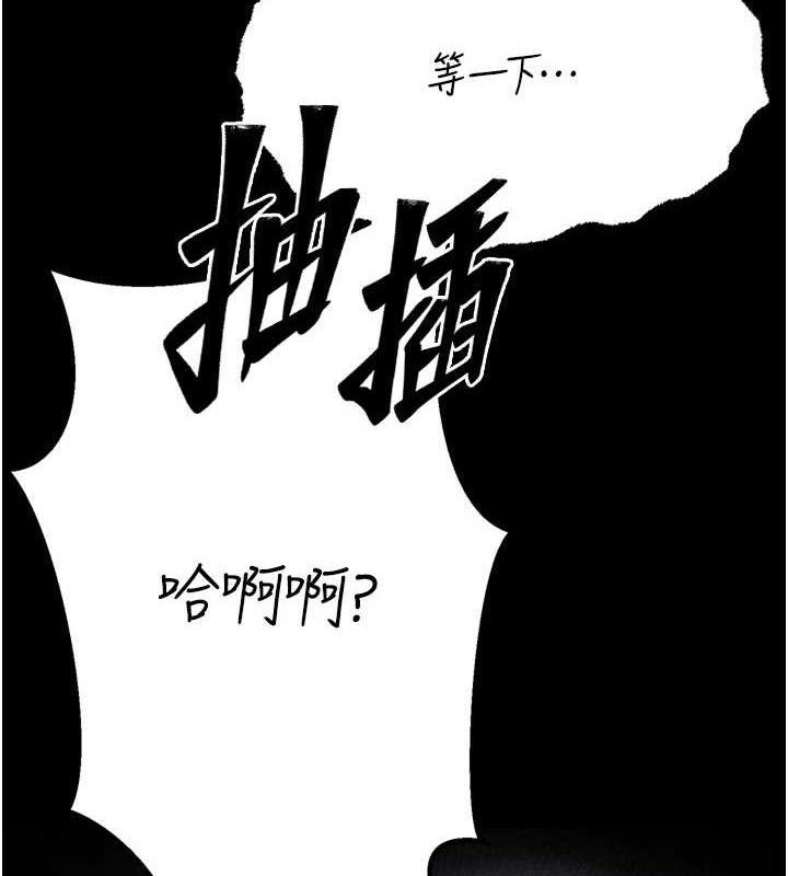 [韩国漫画] 选手村_母猪调教 剧情,OL#[207P]-17