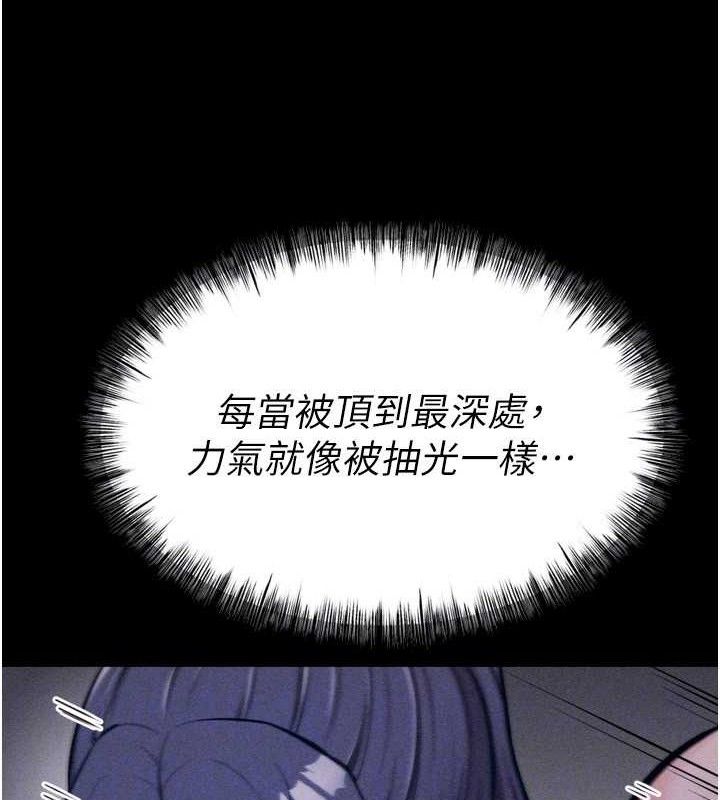 [韩国漫画] 选手村_母猪调教 剧情,OL#[207P]-78