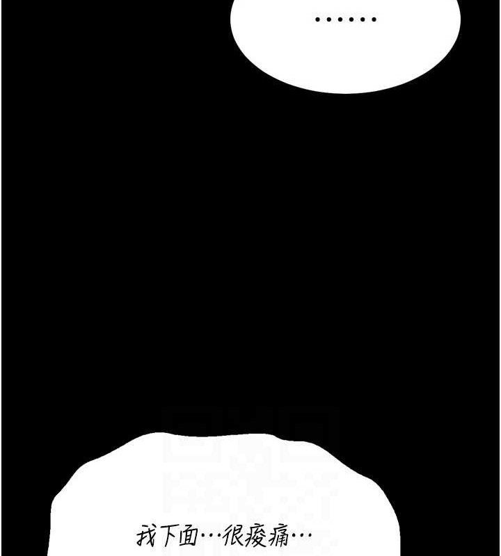 [韩国漫画] 选手村_母猪调教 剧情,OL#[207P]-91