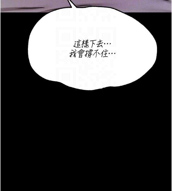[韩国漫画] 选手村_母猪调教 剧情,OL#[207P]-94