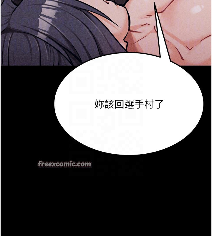 [韩国漫画] 选手村_母猪调教 剧情,OL#[235P]-149