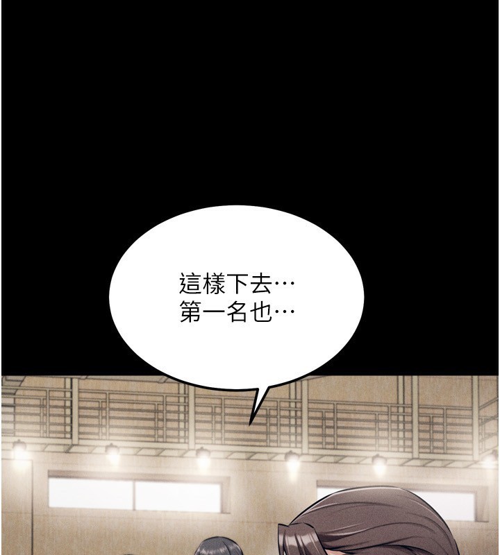 [韩国漫画] 选手村_母猪调教 剧情,OL#[235P]-179