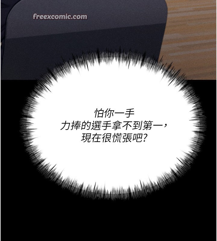[韩国漫画] 选手村_母猪调教 剧情,OL#[235P]-186