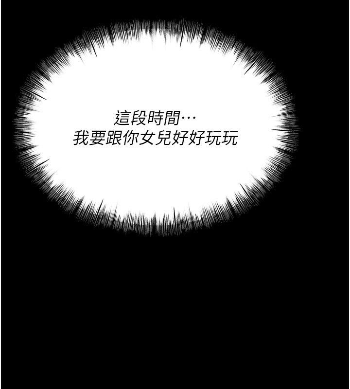 [韩国漫画] 选手村_母猪调教 剧情,OL#[235P]-194