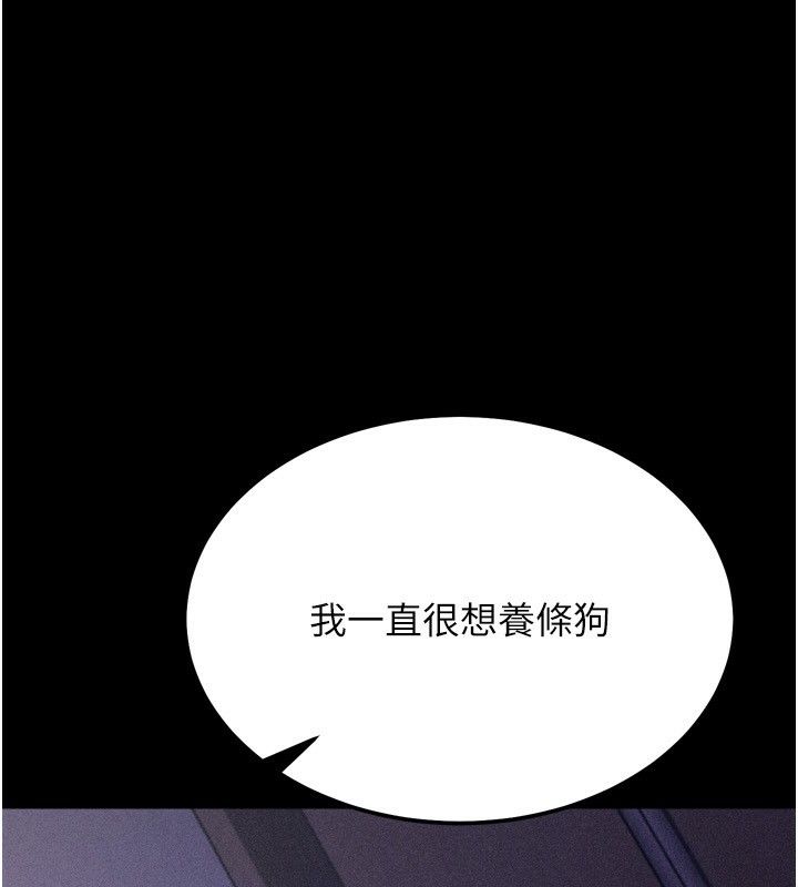 [韩国漫画] 选手村_母猪调教 剧情,OL#[235P]-197