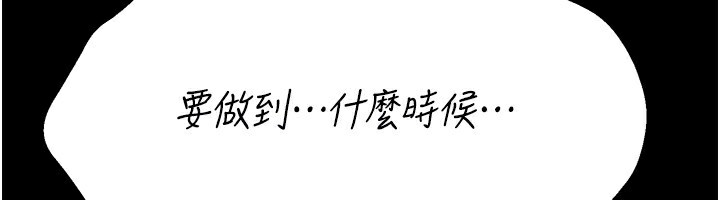 [韩国漫画] 选手村_母猪调教 剧情,OL#[235P]-66