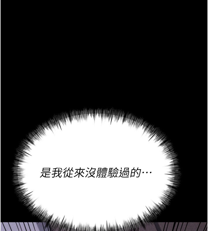 [韩国漫画] 选手村_母猪调教 剧情,OL#[235P]-8