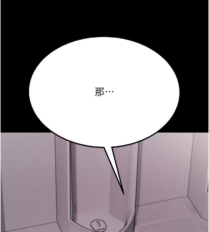 [韩国漫画] 选手村_母猪调教 剧情,OL#[255P]-100