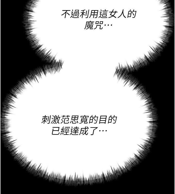 [韩国漫画] 选手村_母猪调教 剧情,OL#[255P]-15