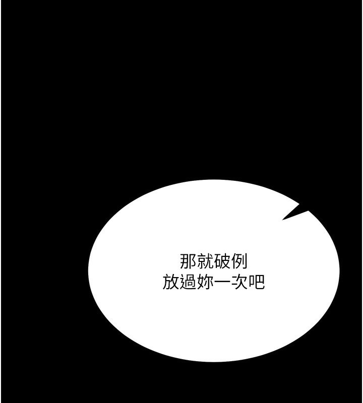 [韩国漫画] 选手村_母猪调教 剧情,OL#[255P]-16
