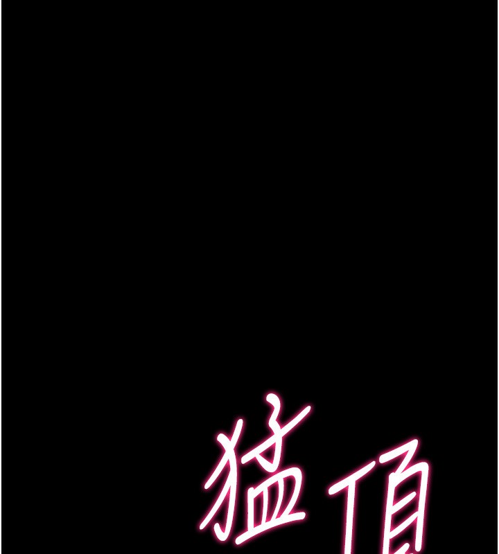 [韩国漫画] 选手村_母猪调教 剧情,OL#[255P]-176
