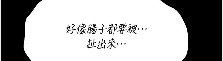 [韩国漫画] 选手村_母猪调教 剧情,OL#[255P]-197